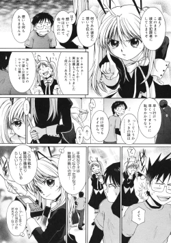 Page 82 of Peach 12 Fizz