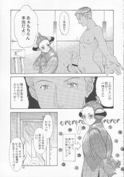 Page 14 of Turn A Gundam Turn 1