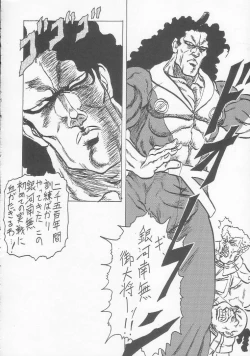 Page 49 of Turn A Gundam Turn 1