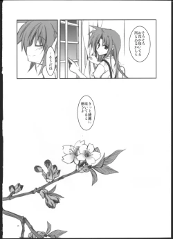 Page 24 of Mangetsu no Yoru ni Hana