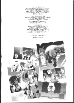 Page 4 of Mangetsu no Yoru ni Hana