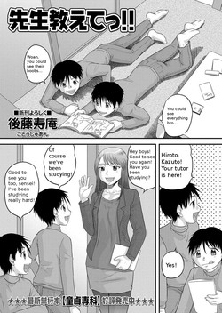 Download Teacher, tell me!!