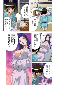 Page 134 of Motesugi Shoujo Paradise