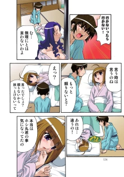 Page 135 of Motesugi Shoujo Paradise