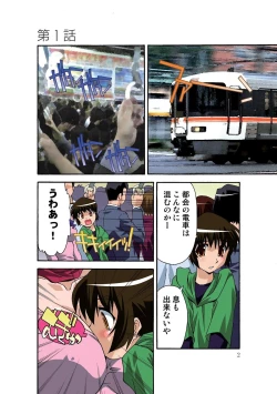 Page 3 of Motesugi Shoujo Paradise