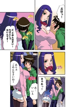 Page 4 of Motesugi Shoujo Paradise