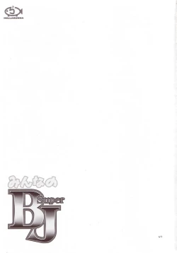 Page 46 of Minna no Super BJ