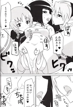 Page 15 of Minimum Mechanical Sisters 2