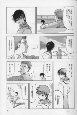 Page 24 of blue snow blue scene.10