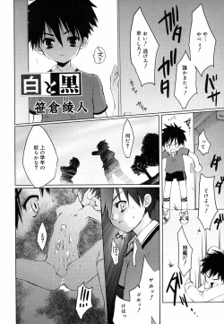 Page 151 of Koushoku Shounen no Susume 5