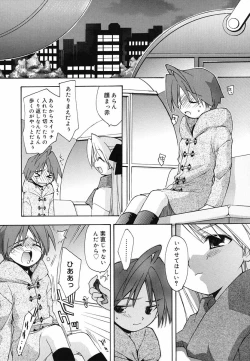 Page 15 of Koushoku Shounen no Susume 5