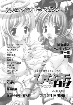 Page 174 of Koushoku Shounen no Susume 5