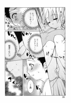Page 27 of Koushoku Shounen no Susume 5