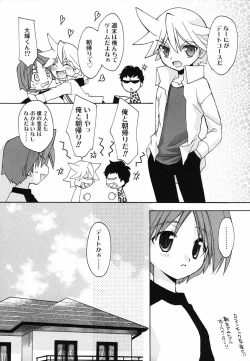 Page 8 of Koushoku Shounen no Susume 5