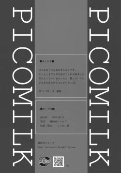 Page 25 of Imoutono Oshiri de H Suru Hon