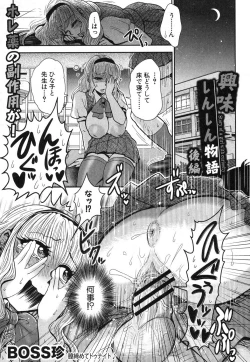 Page 136 of COMIC Shingeki 2013-04