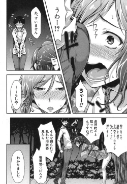 Page 195 of COMIC Shingeki 2013-04