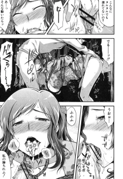 Page 202 of COMIC Shingeki 2013-04