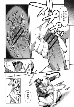 Page 245 of COMIC Shingeki 2013-04