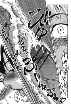 Page 248 of COMIC Shingeki 2013-04