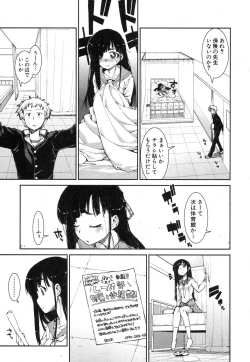 Page 258 of COMIC Shingeki 2013-04