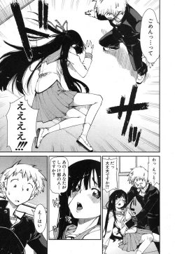 Page 260 of COMIC Shingeki 2013-04