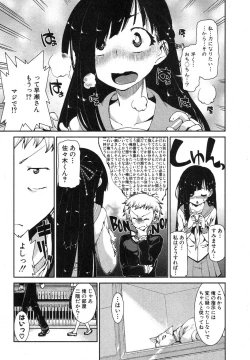 Page 270 of COMIC Shingeki 2013-04