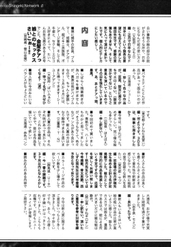 Page 312 of COMIC Shingeki 2013-04