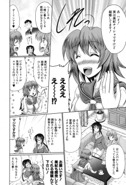 Page 33 of COMIC Shingeki 2013-04