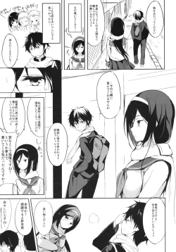 Page 4 of Mitsuhyouka