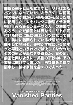 Page 3 of Vanished Panties