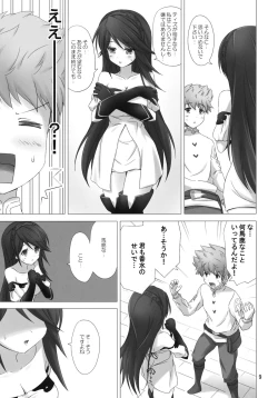 Page 8 of FLYING HEART