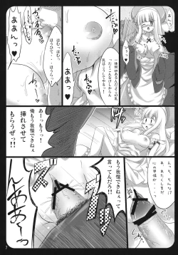 Page 6 of Yomi-san Kiken Kawaii.