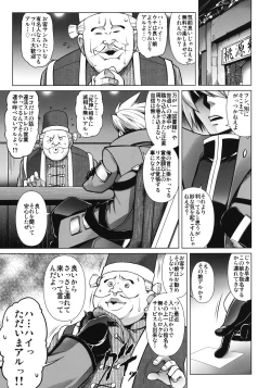 Page 2 of BREAK BLUE Eizen/Maiden