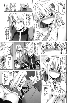 Page 6 of BREAK BLUE Eizen/Maiden