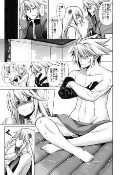 Page 8 of BREAK BLUE Eizen/Maiden