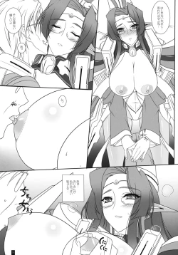 Page 8 of Juana-sama, Pants no Keijou Dou Natteru no?