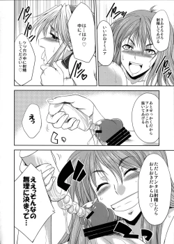 Page 23 of seXenogears