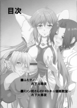 Page 3 of seXenogears