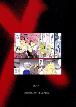 Page 42 of seXenogears