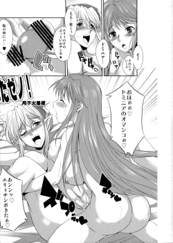 Page 4 of seXenogears