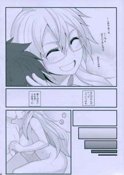 Page 5 of Satousan ga Love Love Chucchu Suru Hon