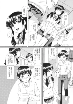 Page 12 of Bing! kang! Virgin!