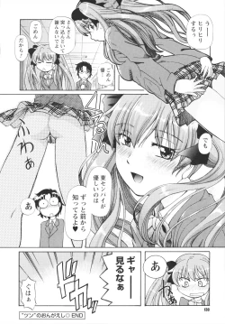 Page 130 of Bing! kang! Virgin!