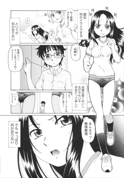 Page 132 of Bing! kang! Virgin!