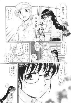 Page 166 of Bing! kang! Virgin!