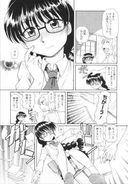 Page 167 of Bing! kang! Virgin!