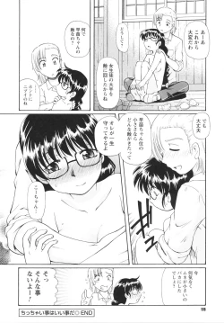 Page 178 of Bing! kang! Virgin!