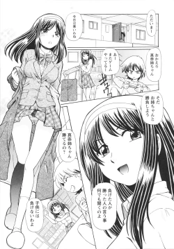 Page 79 of Bing! kang! Virgin!