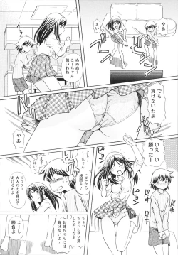 Page 80 of Bing! kang! Virgin!